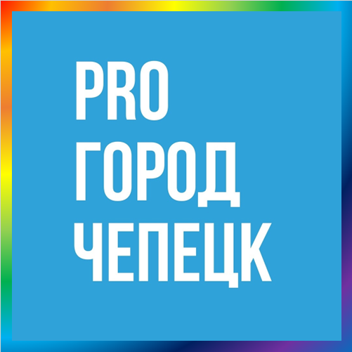 новости от prochepetsk.ru