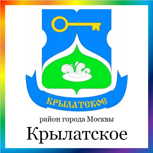 новости от krylatskoe.mos.ru