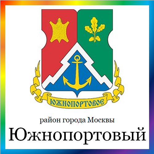 новости от uzhnoport.mos.ru. Последние новости района Южнопортовый г. Москвы на сегодня. События, происшествия, мероприятия Южнопортового района. Читать свежую ленту новостей онлайн. Актуальные свежие новости и события в Южнопортовом районе.