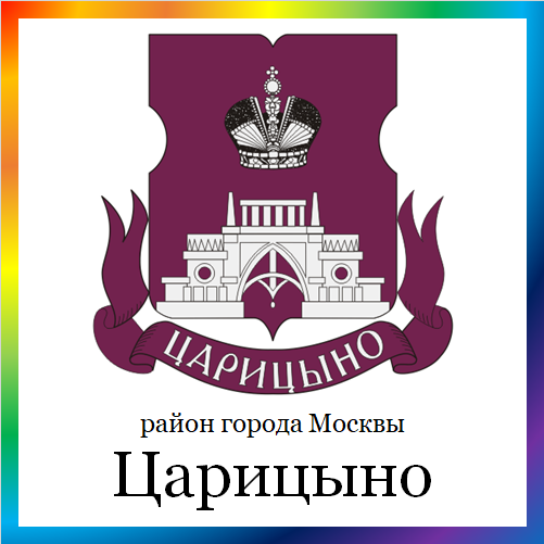 новости от tsaricino.mos.ru