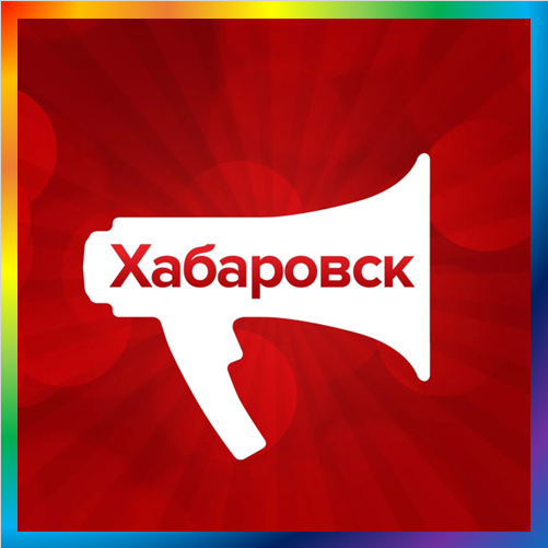 новости от amurmedia.ru. AmurMedia: Лента новостей. ИА AmurMedia Хабаровск. Последние новости Хабаровска. Хабаровский край, Дальний Восток. Новости Хабаровска и Хабаровского края - AmurMedia.ru. Региональное информационное агентство AmurMedia: последние новости Хабаровска, Хабаровского края и Дальнего Востока.