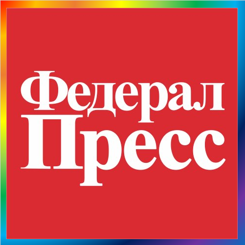 новости от fedpress.ru