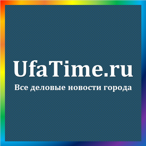 новости от ufatime.ru. Новости Уфы и Республики Башкортостан - UfaTime.ru. Деловые последние события и новости Уфы, Башкирии, России, фото и видео репортажи, анонсы мероприятий, мнения, обзоры, аналитика.