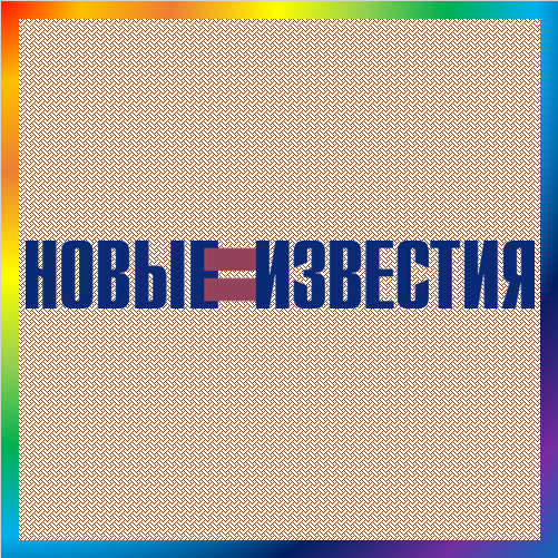 новости от newizv.ru