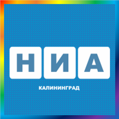 новости от 39rus.org. НИА Калининград - самые свежие новости Калининграда и Калининградской области. Читать ленту новостей Калининградской области на сегодня онлайн от НИА Калининград.