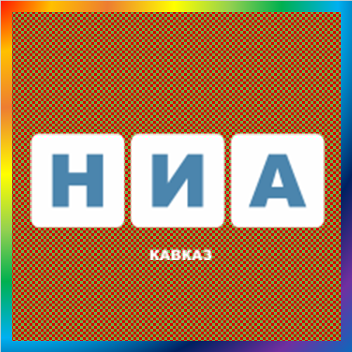 новости от nia-kavkaz.ru