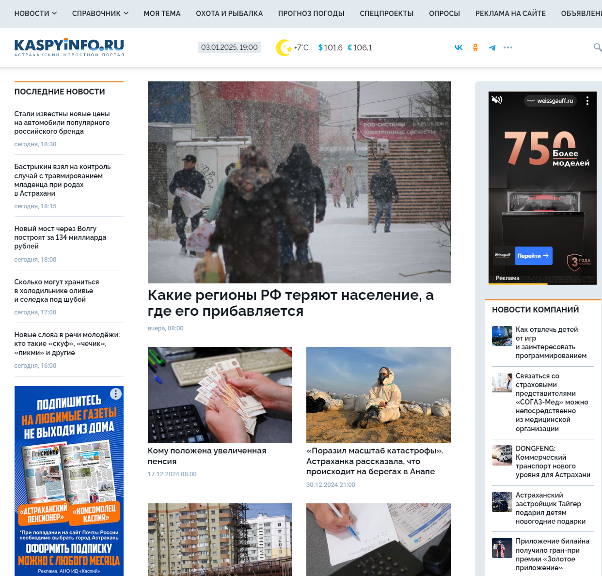 КаспийИнфо - последние новости Астрахани и Астраханской области сегодня онлайн. 