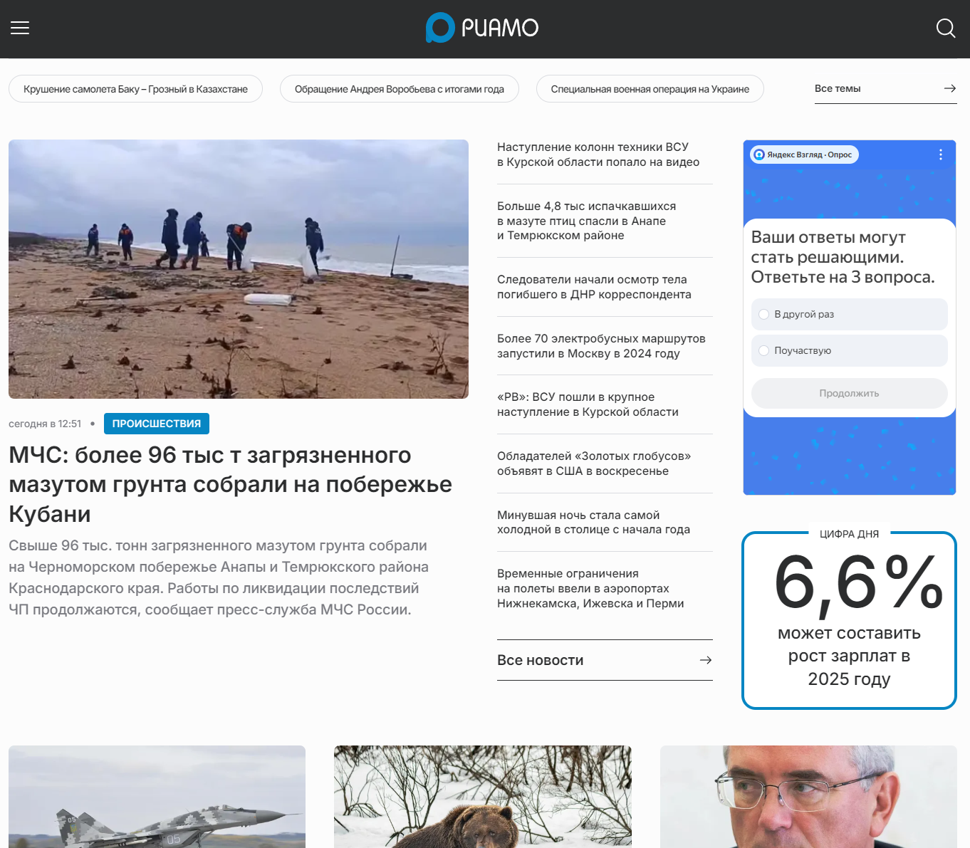 Последние актуальные новости Подмосковья, события Московской области на сегодня от РИАМО. 