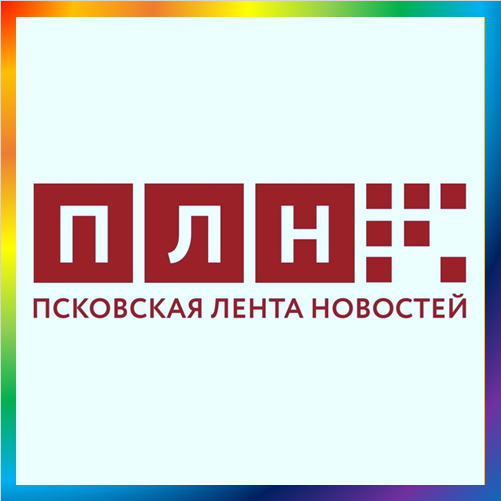 новости от pln-pskov.ru. Псковская Лента Новостей - Новости Пскова и Псковской области. Псковская Лента Новостей. Новости и события Псковщины. Публикации ПЛН транслируются информационными системами Яндекс, Рамблер, Google, а также используются ведущими федеральными и региональными СМИ.