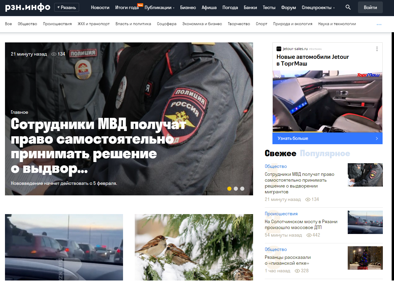 Последние новости, события, мероприятия и происшествия Рязани и Рязанской области на сегодня от RZN.info. События в новостях Рязанщины. 