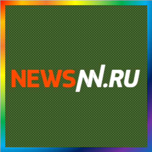 новости от newsnn.ru. Новости Нижнего Новгорода и Нижегородской области - NewsNN. Последние новости главных событий и происшествий Нижнего Новгорода и Нижегородской области на сегодня, новости политики, экономики, культуры и спорта, свежие репортажи, интервью, статьи на сайте сетевого издания NewsNN.