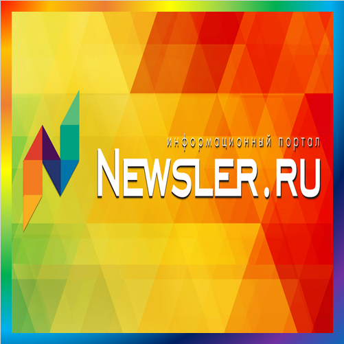 новости от newsler.ru. Новости Кирова и Кировской области от Newsler.ru. Информационный портал города Киров: новости, статьи, афиша, погода, гороскоп, справочная информация. Эксклюзивные интервью и репортажи, мнения экспертов. На сайте размещен архив кировской газеты Репортеръ.