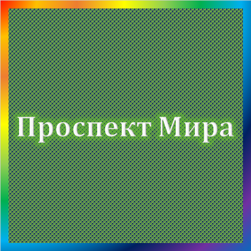 новости от prmira.ru. Новости Красноярска и Красноярского края - Проспект Мира. Последние новости главных событий и происшествий Красноярска и Красноярского края на сегодня, новости политики, экономики, культуры и спорта, свежие репортажи, интервью, статьи на сайте сетевого издания Проспект Мира.