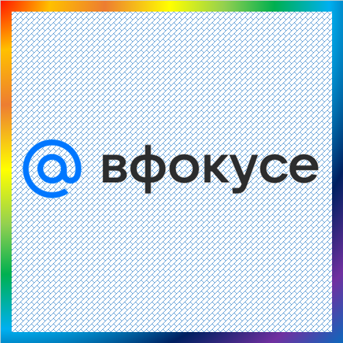 новости от vfokuse.mail.ru. Общественно-социальный проект ВФокусе Mail помогает переключиться с напряженной информационной повестки. События и факты из мира науки, культуры, искусства. Новейшие открытия учёных, важные изменения в социальной сфере, впечатляющие кадры мира вокруг. ВФокусе Mail: всё самое актуальное, интересное и необычное, что происходит в России и мире, полезные статьи о семье, обществе, культуре