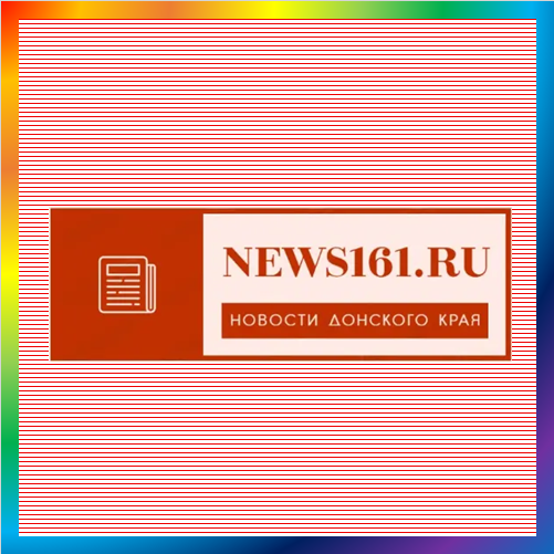 новости от news161.ru. События, происшествия, мероприятия Ростова и Ростовщины. Свежие новости Ростова и Ростовской области (161 регион). Политика, спорт, общество, наука, образование, медицина. Ростов на Дону, Шахты, Таганрог, Аксай, Новочеркасск, Азов. Свежие новости, события, мероприятия в Ростовской области за сегодня.