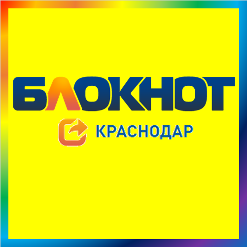 новости от bloknot-krasnodar.ru. Новости Краснодара сегодня - Блокнот Краснодар. Последние новости Краснодара. Новости бизнеса, политики, культуры и спорта Краснодара. Доска объявлений: недвижимость, автотранспорт, услуги, работа в Краснодаре. Организации Краснодара.