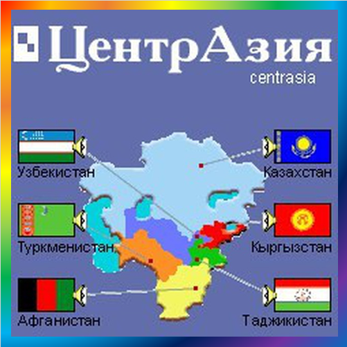 новости от centrasia.org