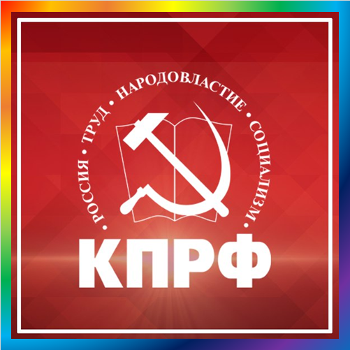 новости от kprf.ru. Партийные новости, аналитика, документы, новости страны, международные новости, новости протестного движения, персональные страницы лидеров, региональные организации, страницы Союза компартий-КПСС, комсомола, видео-новости, страницы партийных газет и журналов.