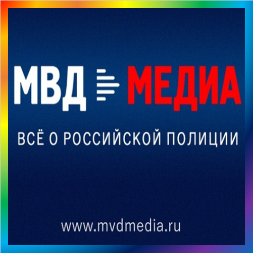 новости от mvdmedia.ru