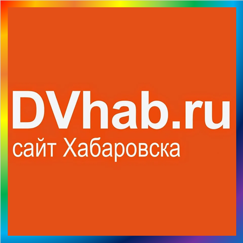 новости от dvnovosti.ru. Оперативные новости Хабаровска и Хабаровского края сегодня. Информационная лента предстоящих и прошедших событий с фоторепортажами, происшествий, новостей политики, спорта и культуры Хабаровска, Комсомольска-на-Амуре и всего Хабаровского края и ЕАО.