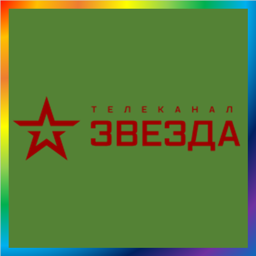 новости от tvzvezda.ru. Официальный сайт Телеканала «Звезда». Прямой эфир, программа передач, новости, комментарии экспертов. Уникальные съемки военной техники, фильмы об армии, исторические документальные циклы, телевизионные шоу и развлекательные программы.