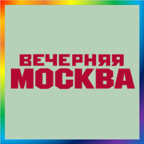 новости от vm.ru. Новости Москвы, России и мира без фейков, 24/7 в ленте новостей главных событий дня сегодняшнего. Все самые важные новости столицы, России и мира | «Вечерняя Москва».
