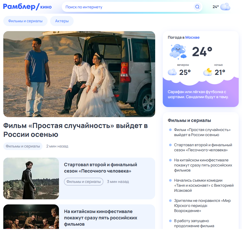 Рамблер|кино - Премьеры кино, рецензии, афиша, подборки лучших фильмов, трейлеры и отзывы. Киноновости сегодня. 