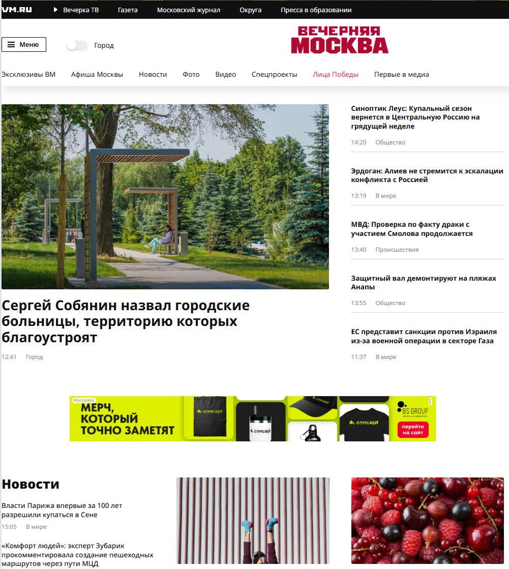 Последние новости в Москве, России и мире без обмана и фейков. Лента новостей мировых событий. 