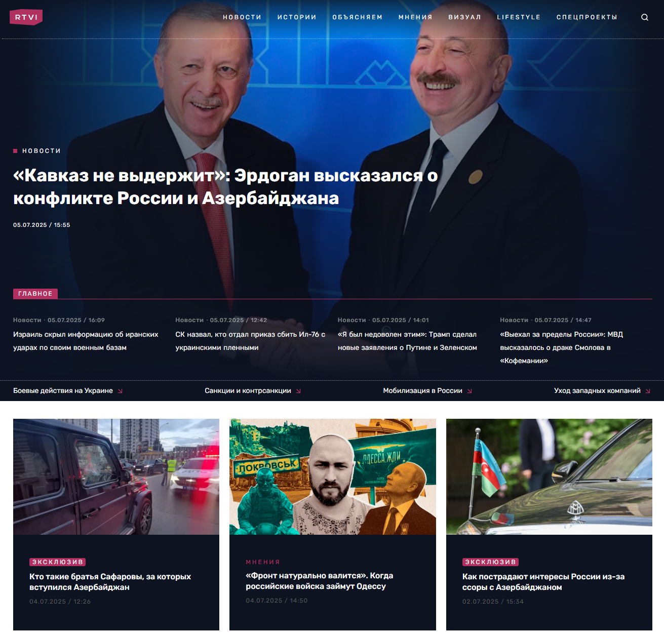 Полная новостная картина дня. Свежие новости России и мира сегодня, последние события днем. 