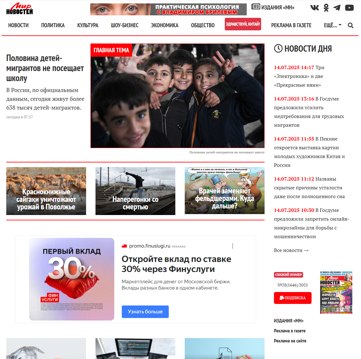 Последние федеральные новости региональных событий России и мира. Онлайн лента актуальных новостей. 