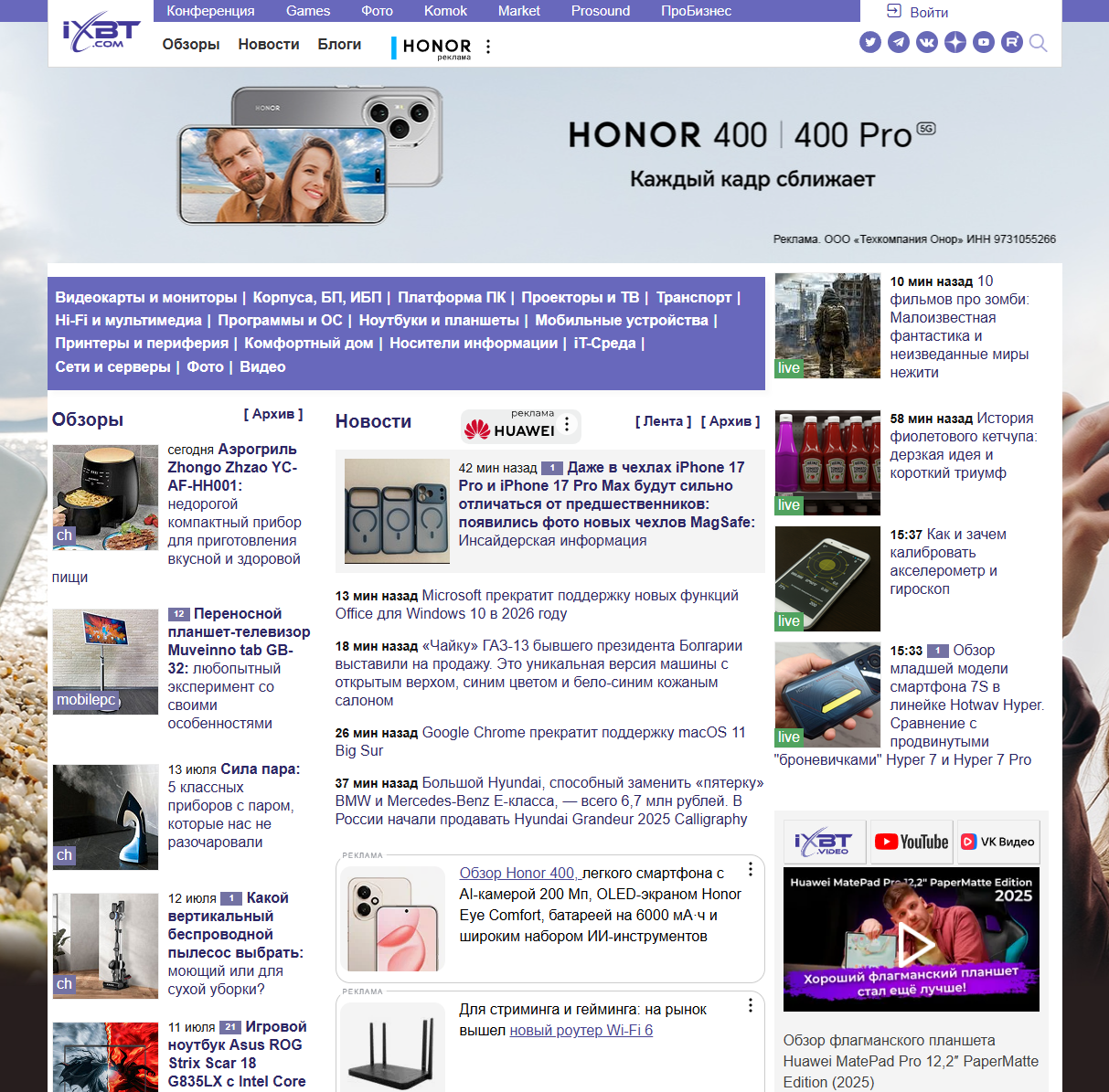 Последние статьи о высоких технологиях. Обзоры гаджетов, смартфонов. Информация о высоких технологиях. 