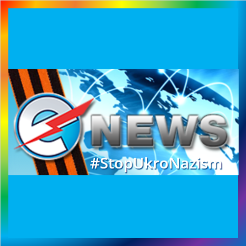 новости от e-news.su