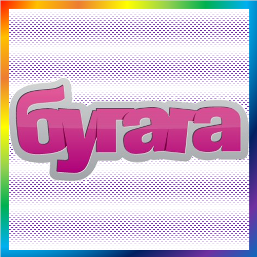 новости от bugaga.ru