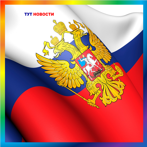 новости от tut-news.ru. ТУТ НОВОСТИ: Последние новости Москвы, России и мира. Новости сегодня онлайн. Последние новости России, Украины, Беларуси, Москвы и мира сегодня. Срочные новости онлайн. Тут новости: Все последние новости за сегодня. Главные новости России, Украины, Беларуси. Онлайн события в мире, новости шоу-бизнеса. ЧП, происшествия, ДТП.