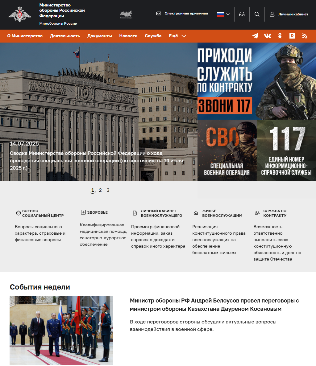 Последние новости Минобороны России сегодня. Главные события армии. Военные новости, события и происшествия. 