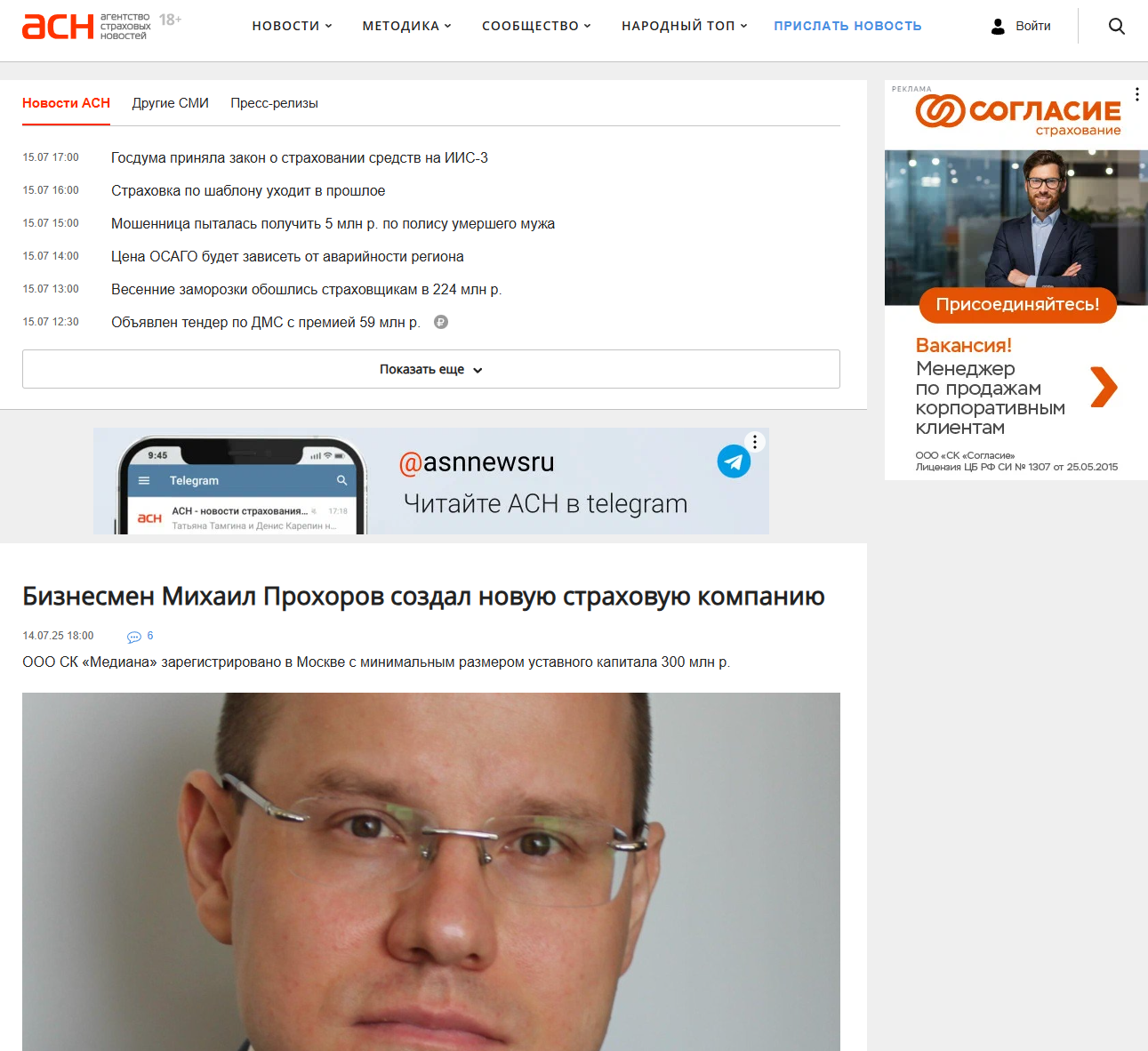 Последние страховые новости рынка страхования и страховых компаний сегодня. Лента новостей страхования. 