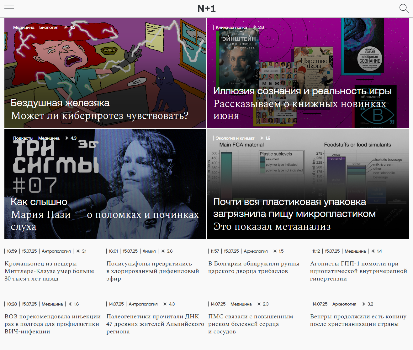 Последние новости и факты о науке, технике и технологиях на сегодня. Лента научных новостей и событий. 
