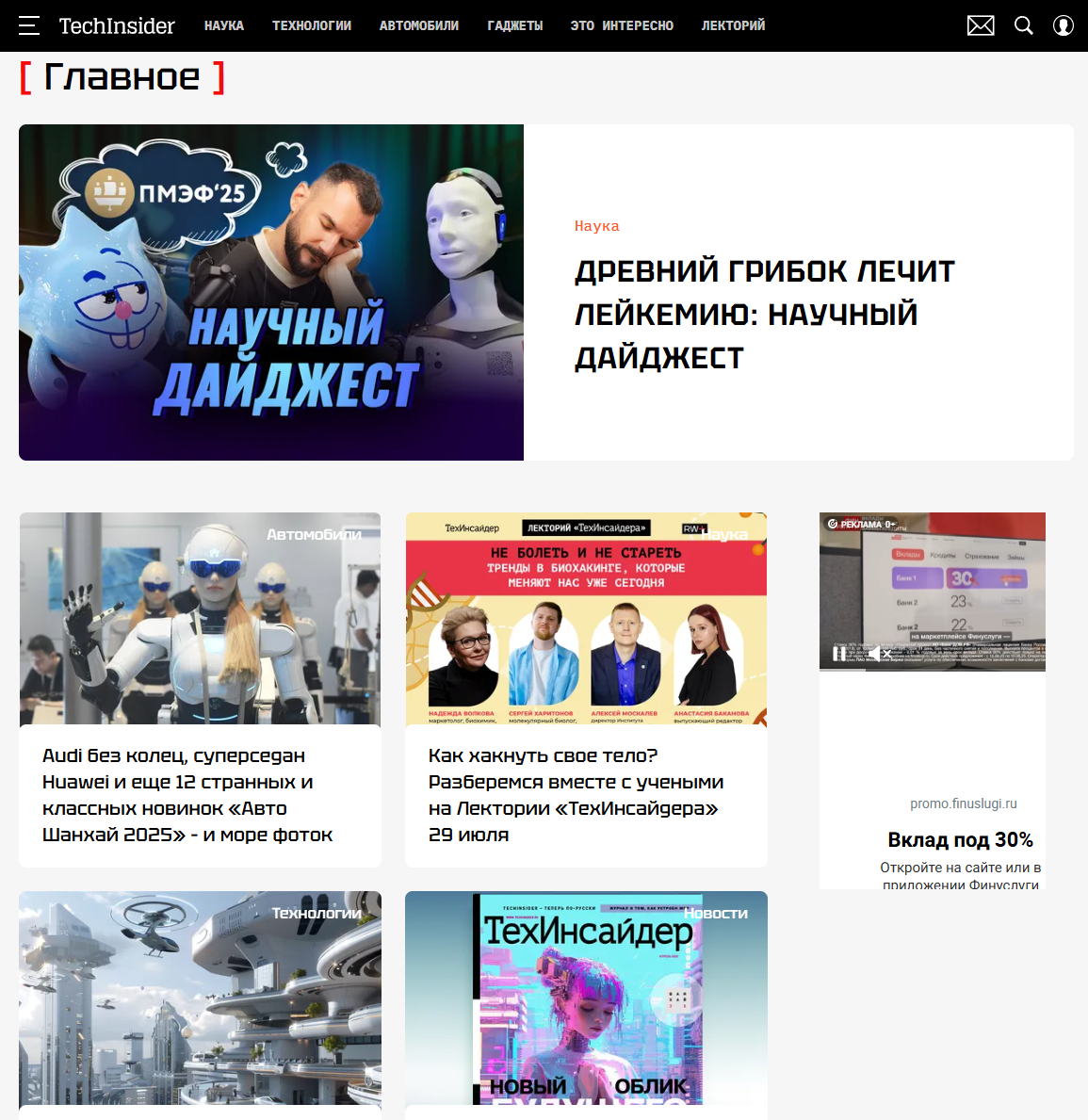 Последние новости науки и техники. Лента новостей новых технологий, науки, оружия, авиации, космоса, автомобилей. 