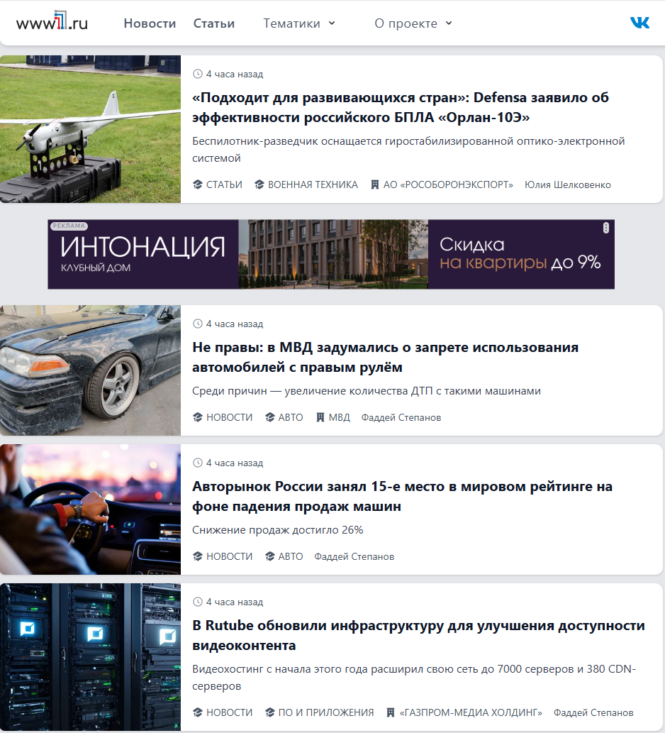 Последние актуальные новости техники и технологии из России на сегодня.. 