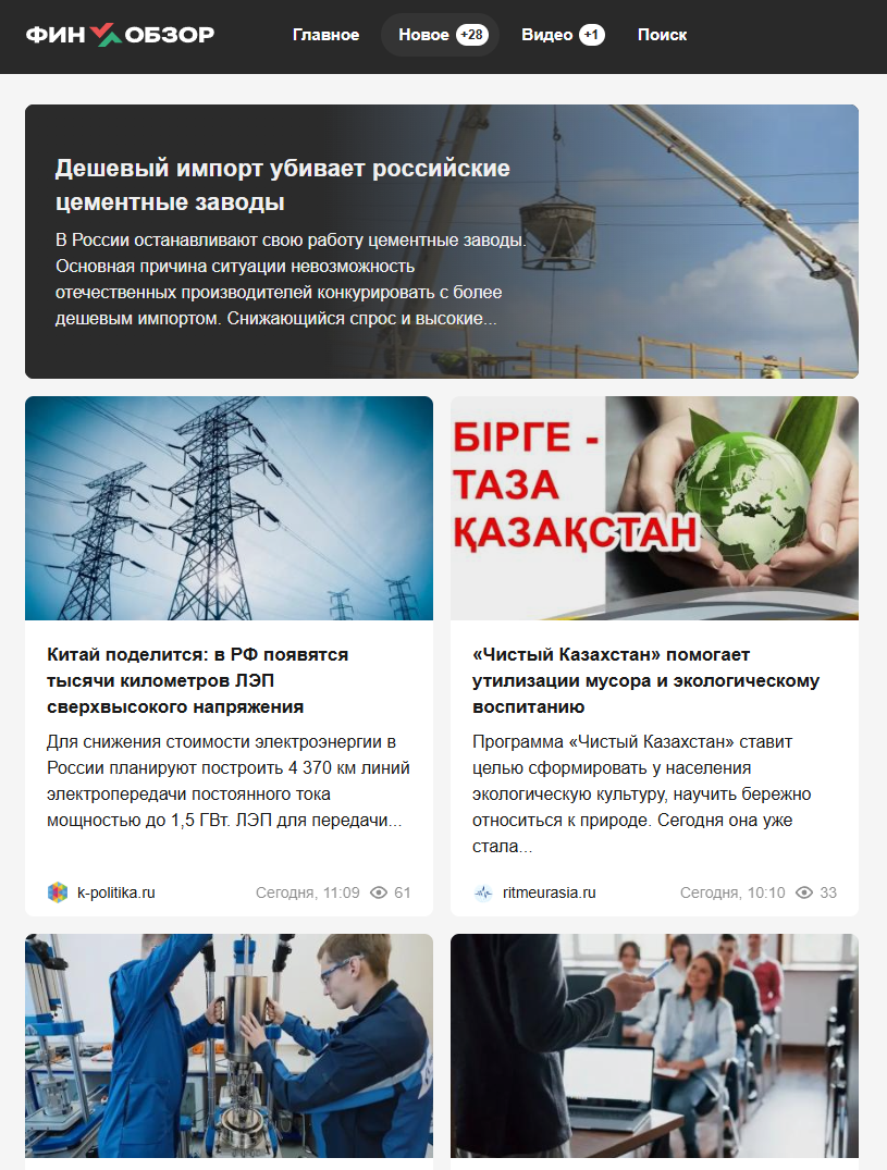 Последние новости Российской экономики и мирового финансового сообщества. экономическая лента новостей финансово-экономических событий мира. 