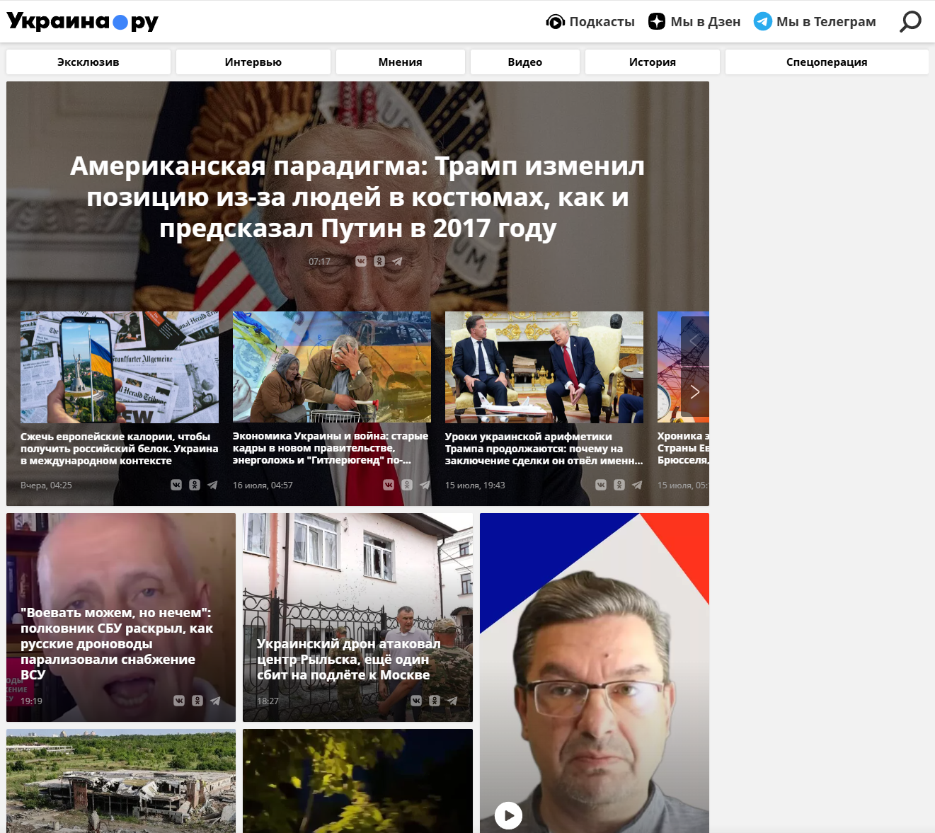 Последние украинские новости сегодня. Актуальные события Украины каждый день. Украинская лента новостей. 