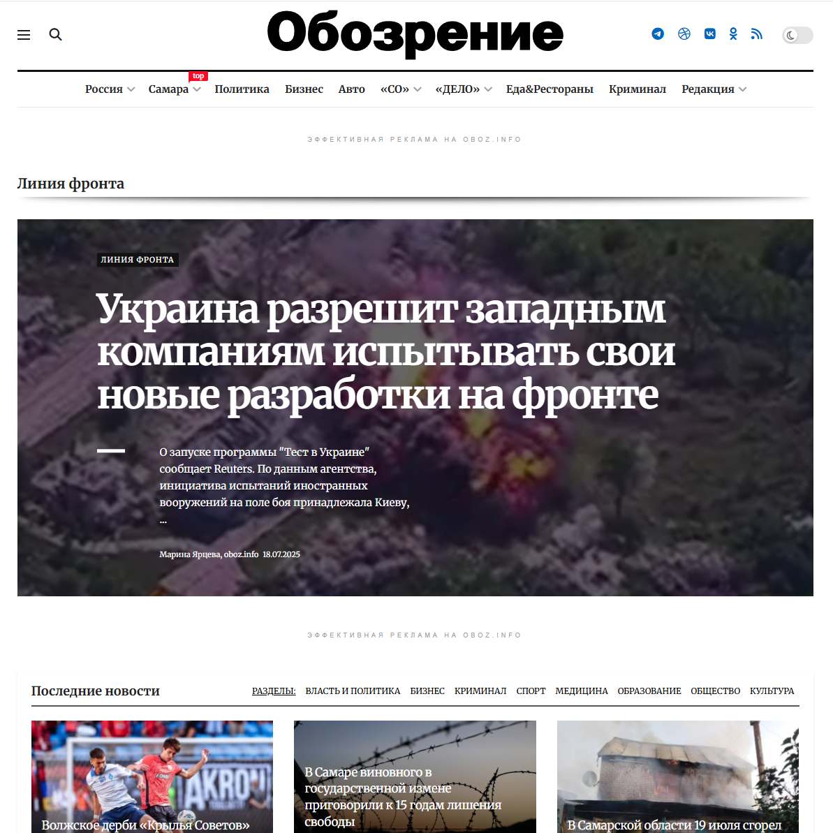 Независимые информационно-аналитические новости в Самарской области сегодня. Лента новостей историй и расследований. Самарские события. 