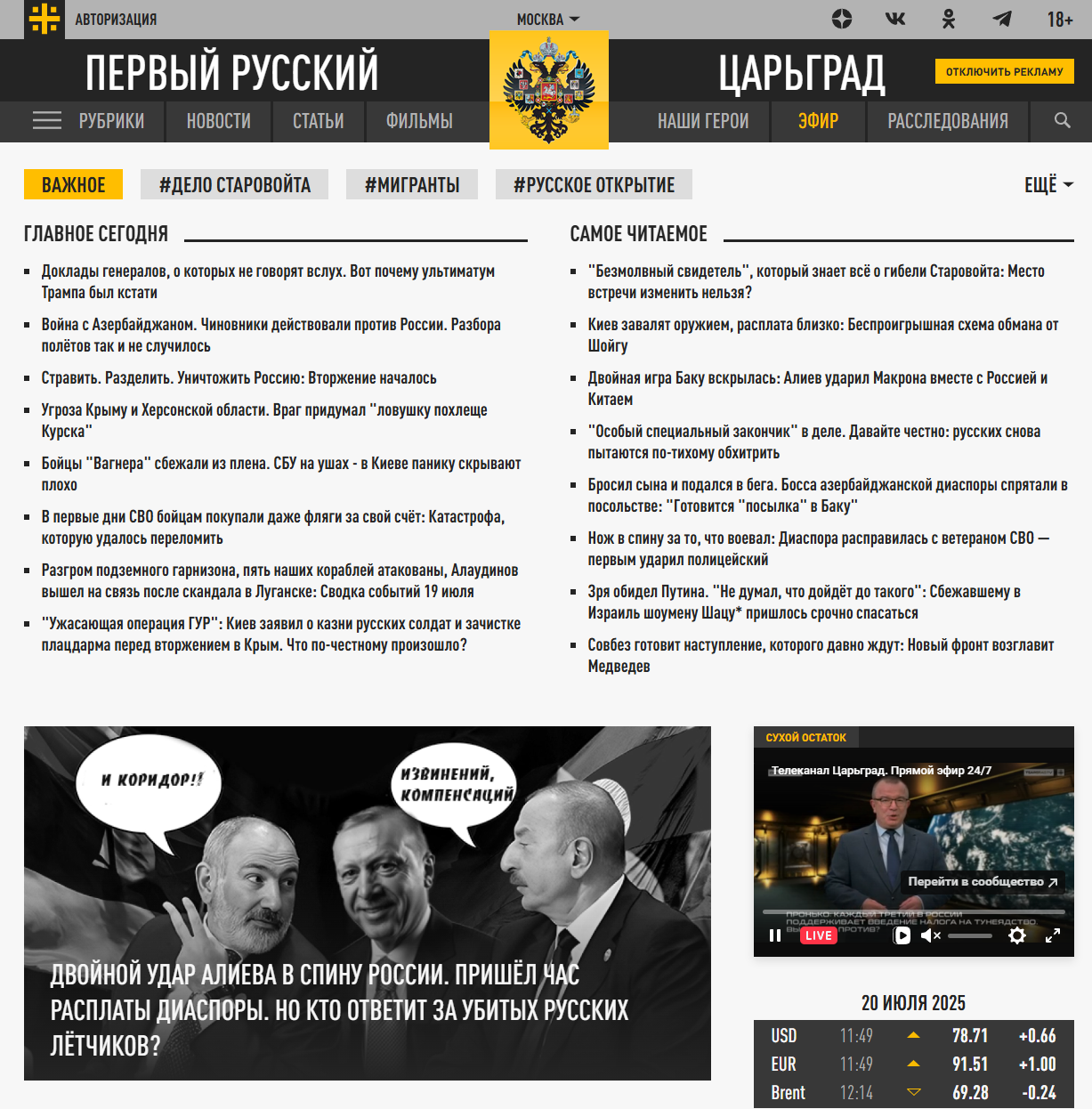 Актуальные новости в России и мире сегодня. Новостная лента последних событий дня. Мировые новости каждый день. 