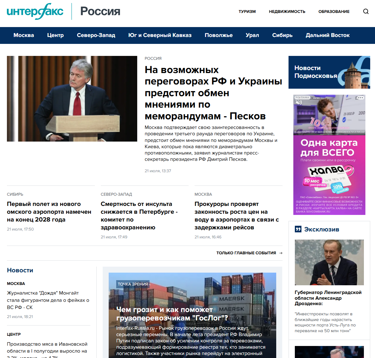 Актуальные новости и события, репортажи с мест происшествий, фото и интервью. Лента новостей мировых событий и фактов на сегодня. 