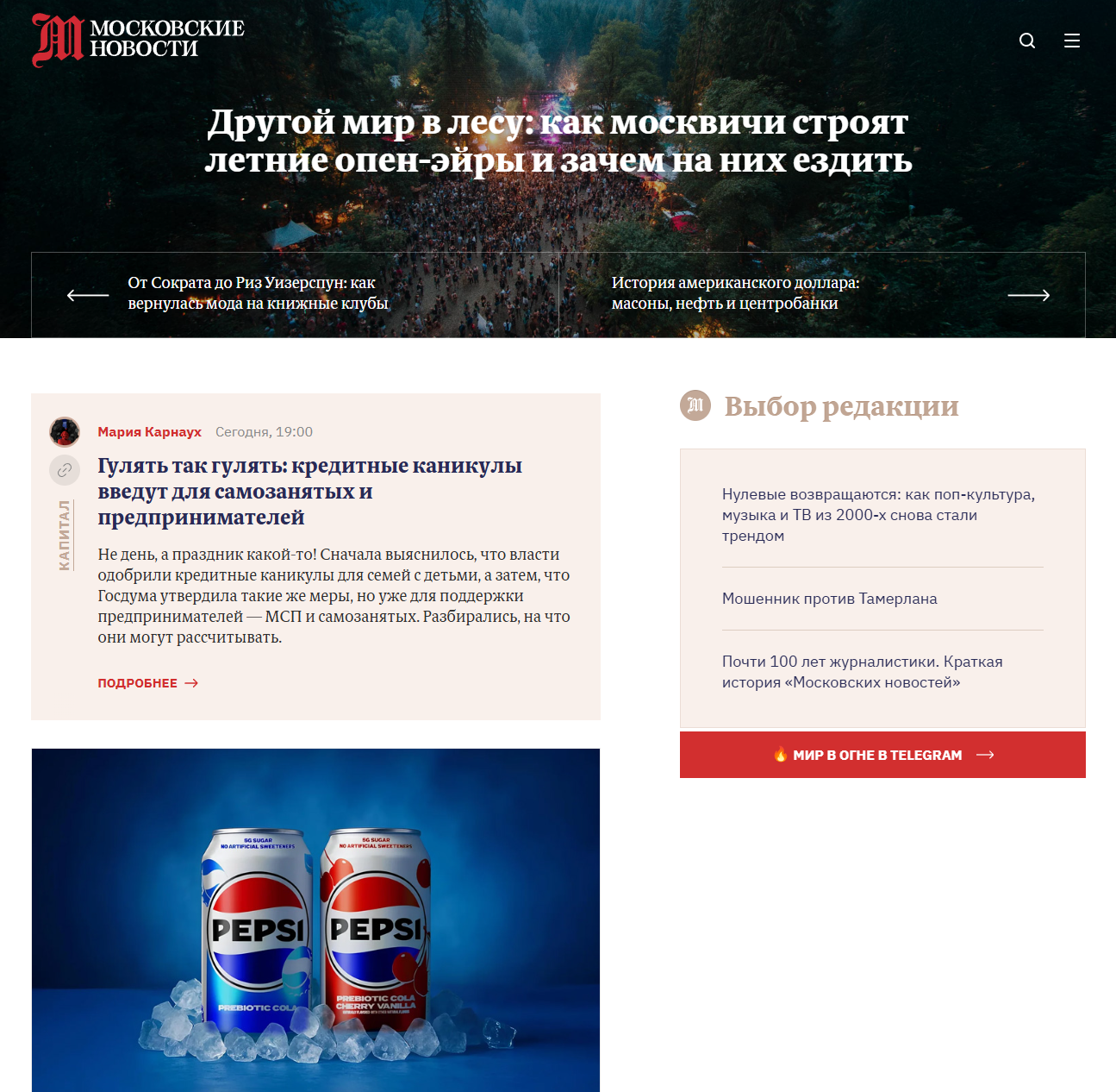 Последние свежие главные Московские новости на сегодня. Лента новостей Москвы главных событий Московского региона. События и факты столицы. 
