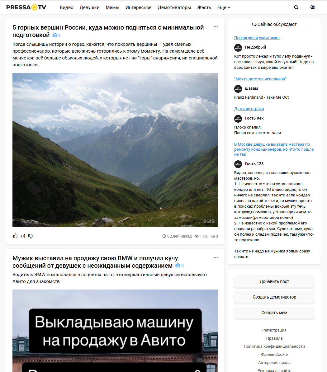 Рейтинговые новости за неделю. Лента развлекательных и юмористических новостей на сегодня. 